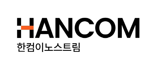 한컴이노스트림